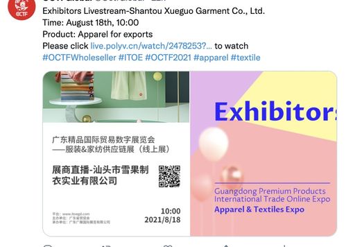 廣東精品國(guó)際貿(mào)易數(shù)字展覽會(huì)美容美妝展 在線參展與貿(mào)易代理報(bào)名指南