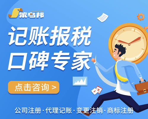 中小企業為何青睞代理記賬？以機電科技領域技術開發為例